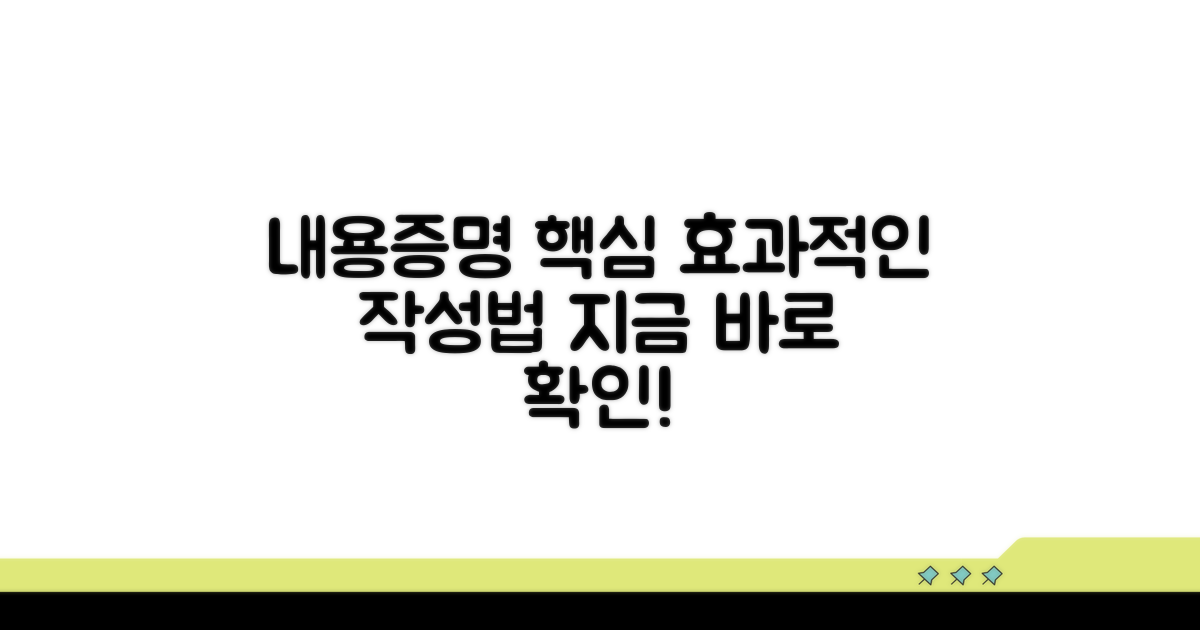 내용증명서, 어떻게 써야 효과적일까