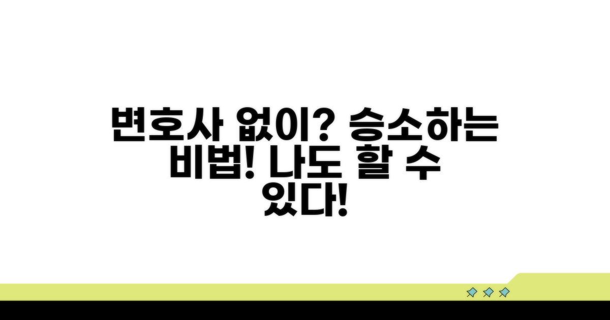 변호사 없이 승소하는 방법은?