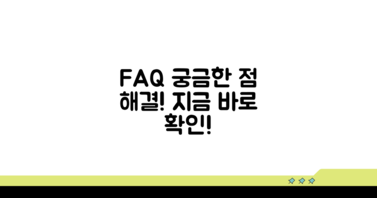 자주 묻는 질문