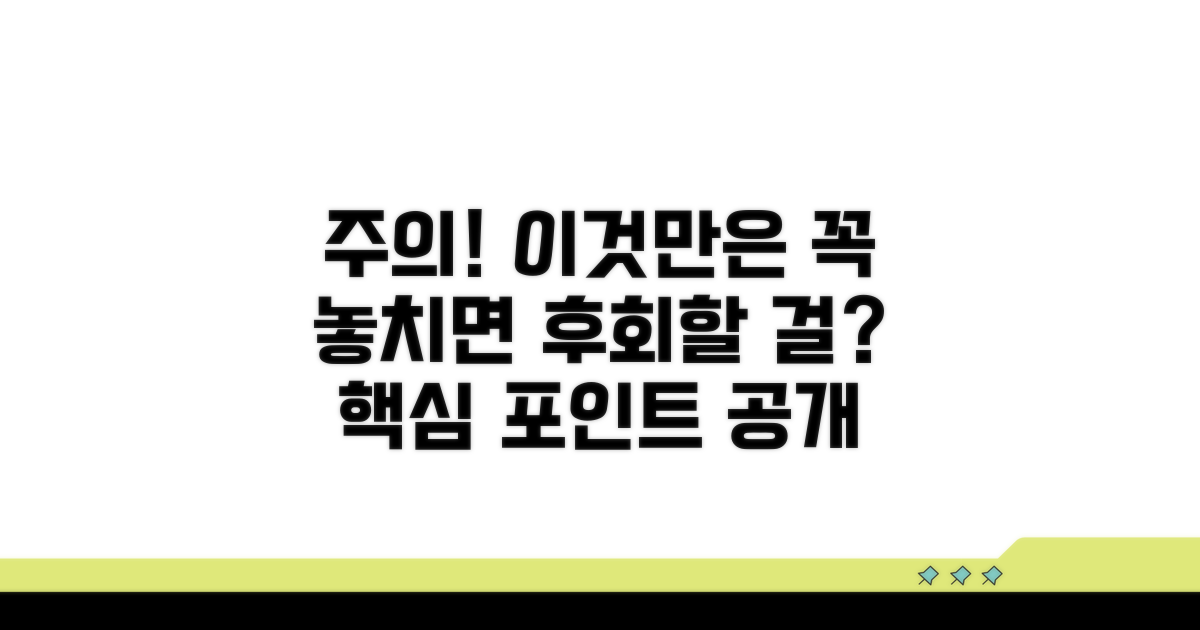 주의해야 할 점