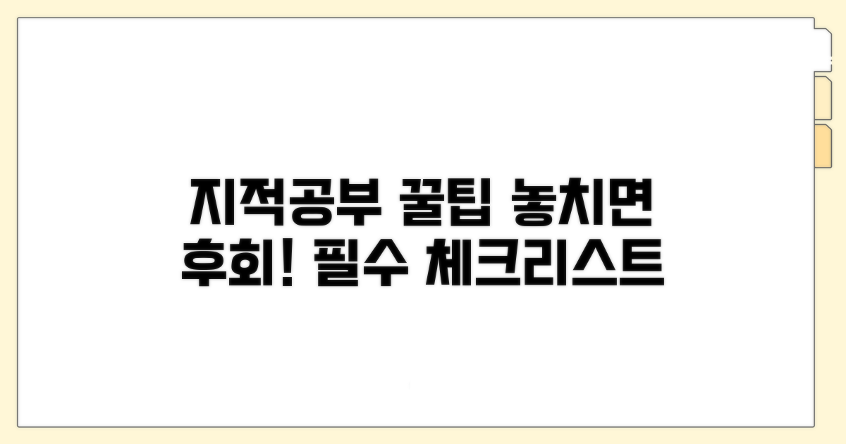 지적공부 정리 시 주의사항