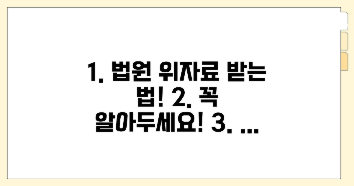 법원 통해 위자료 받는 방법