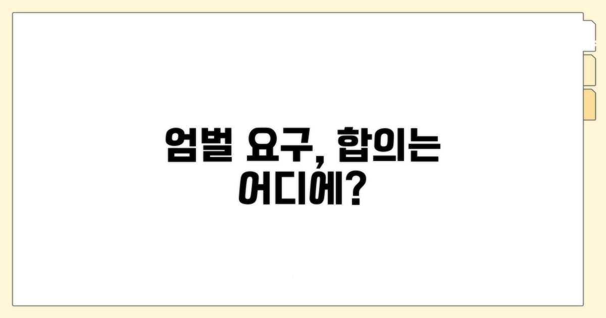 엄벌 요구, 사회적 합의는 어디에