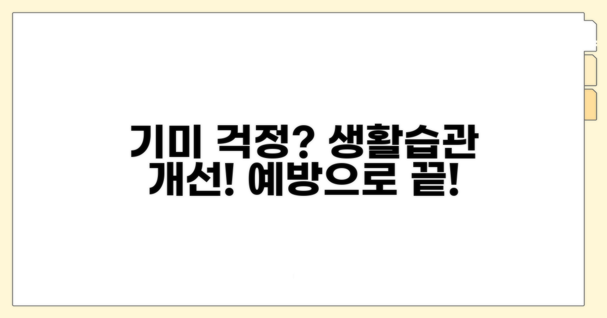 생활습관, 예방으로 기미 걱정 끝