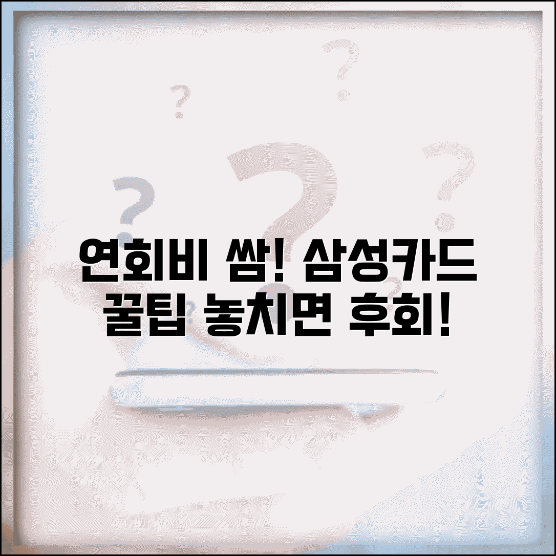 연회비 저렴한 삼성카드 | 삼성카드 저렴한 연회비 완벽정리