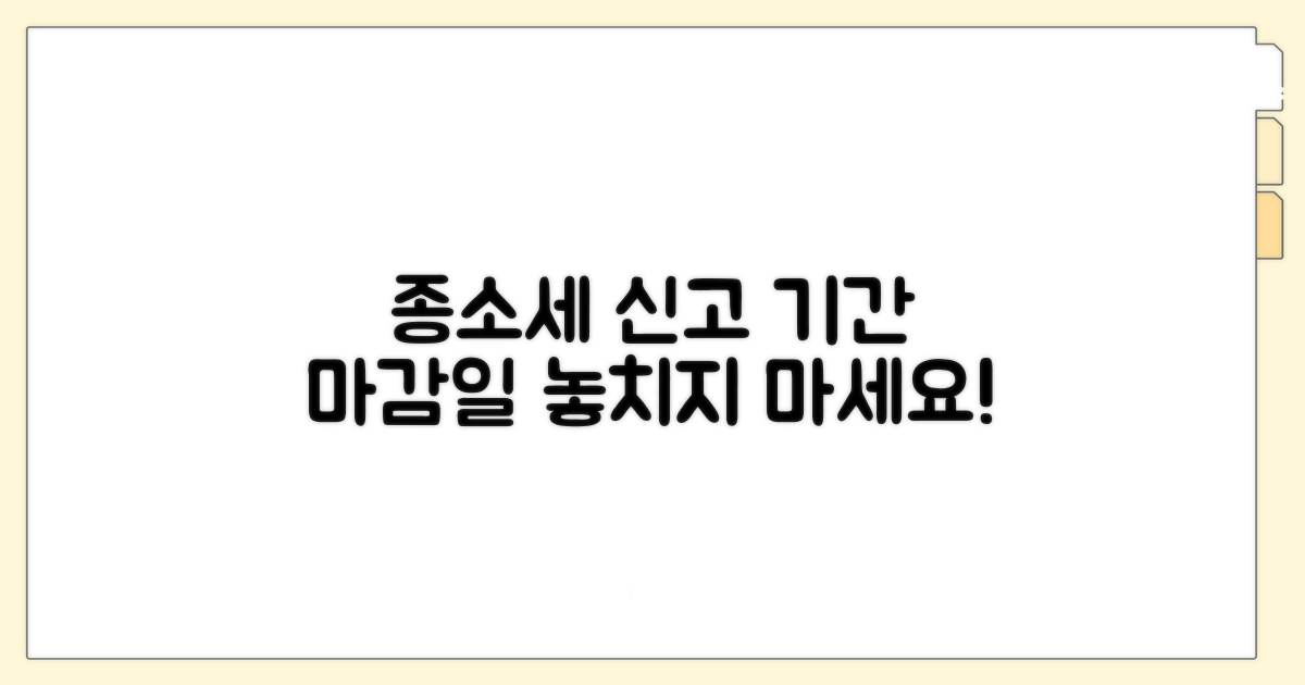 종합소득세 신고기간과 마감일 확인