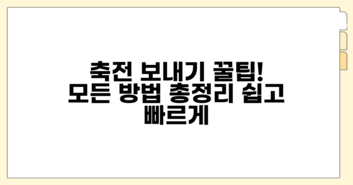 축전 보내는 방법 총정리