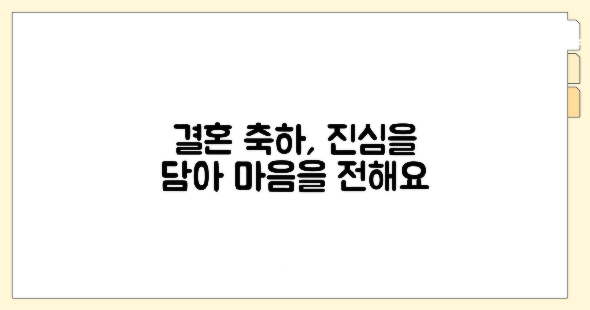 결혼 축하, 정성을 담아 표현하기