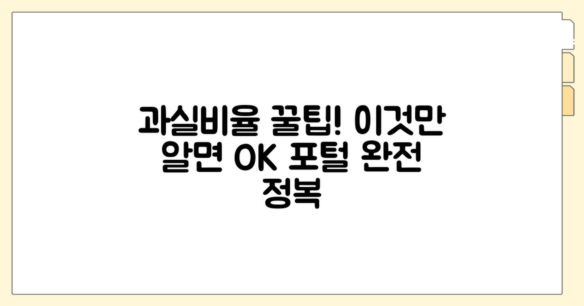과실비율포털, 이것만 알면 쉬워요