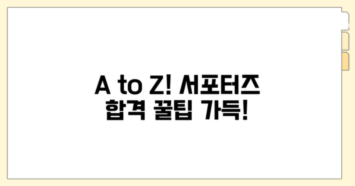 서포터즈 신청 방법 A to Z