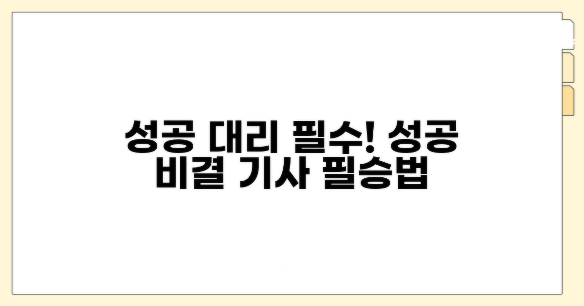 성공하는 대리운전 기사의 필수 조건