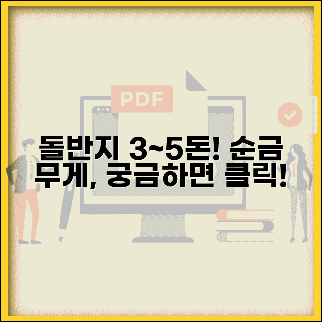 돌반지 금 무게 평균 3~5돈 | 돌반지 순금 무게 평균 크기