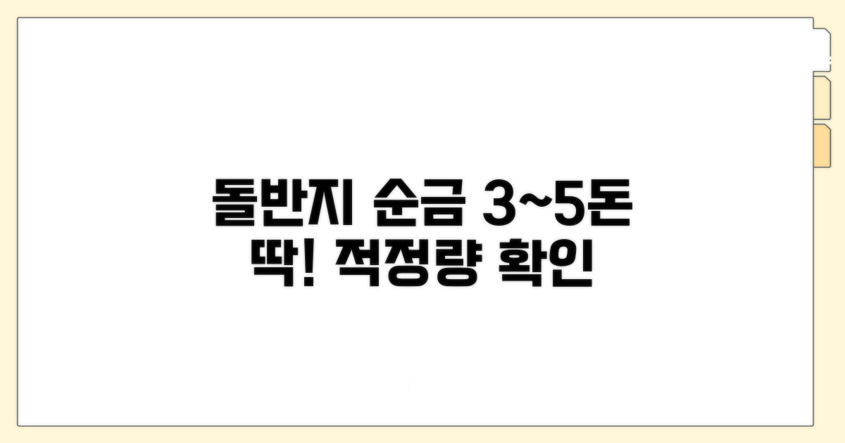 돌반지 순금 무게 3~5돈 적정량