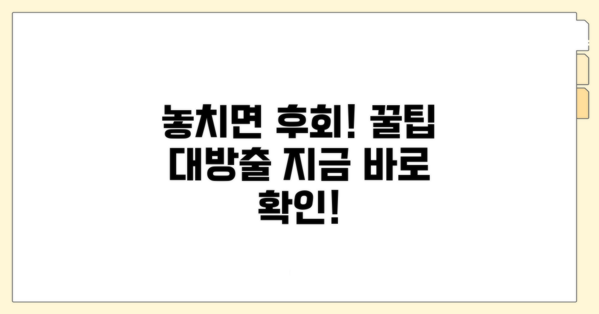 놓치면 후회할 꿀팁 대방출