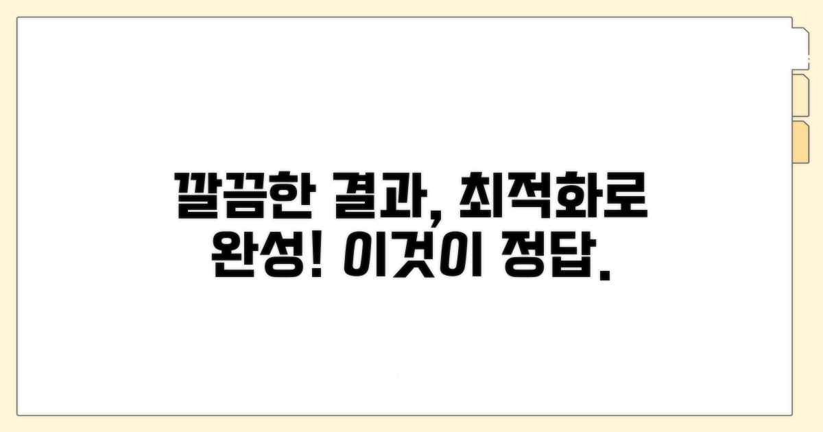 최적화로 깔끔하게 출력