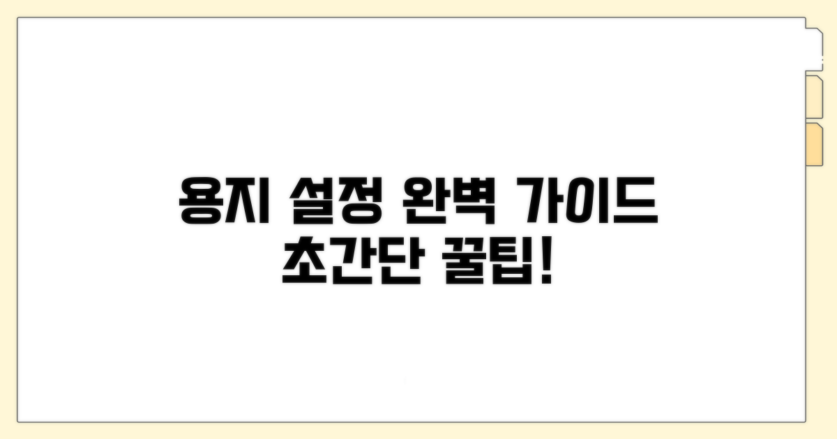 용지 설정 제대로 하기