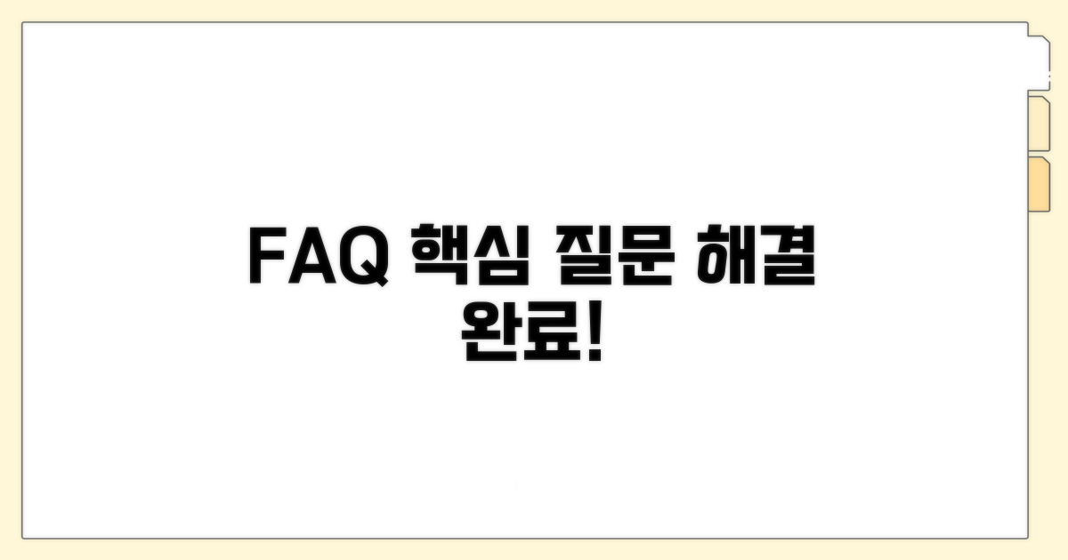 자주 묻는 질문과 답변