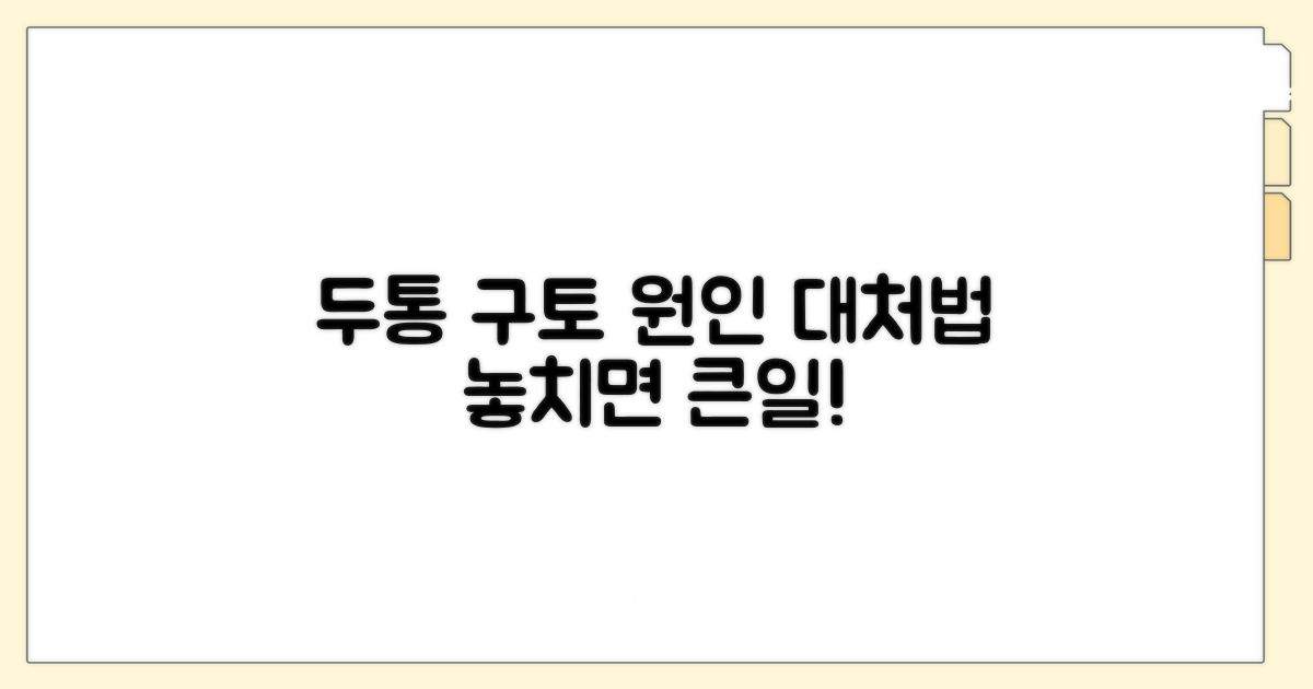 두통 동반 구토, 원인과 대처