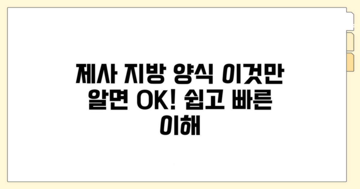 제사 지방 양식, 이것만 알면 OK