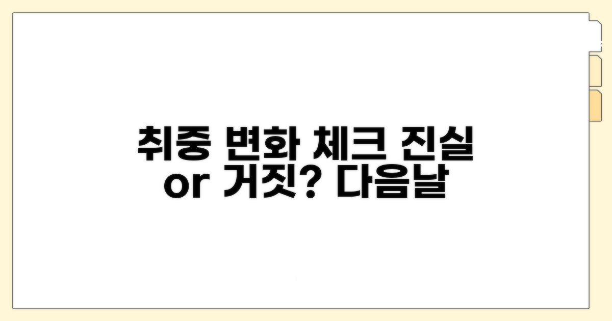 취하 후 상황 변화 체크