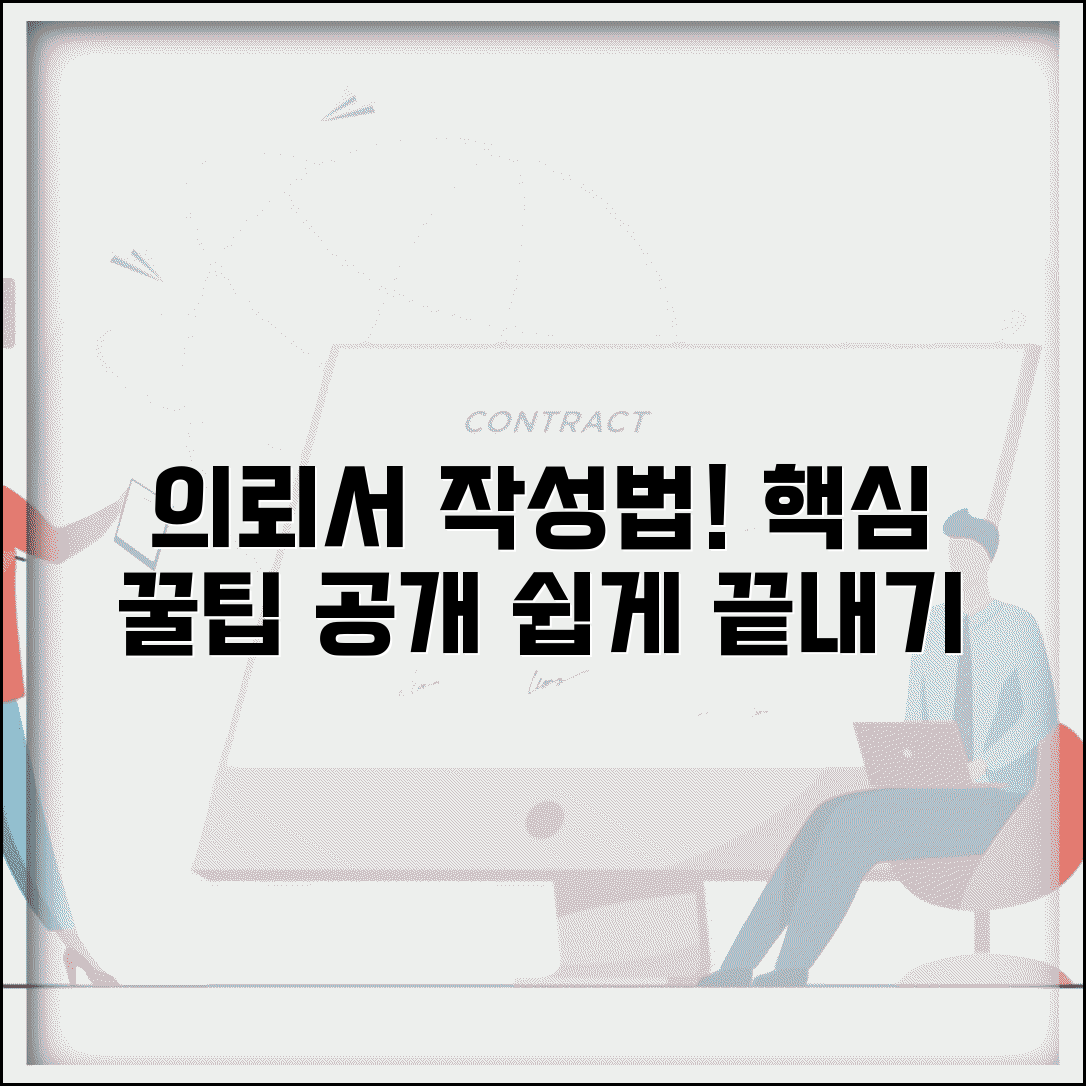 요양급여의뢰서 작성요령 | 의료기관 요양급여 의뢰서 기재법