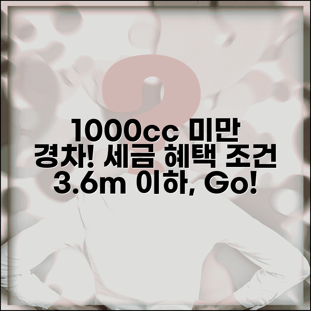 경차 배기량 1000cc 미만 길이 3.6m 기준 | 경형 자동차 세제 혜택 조건