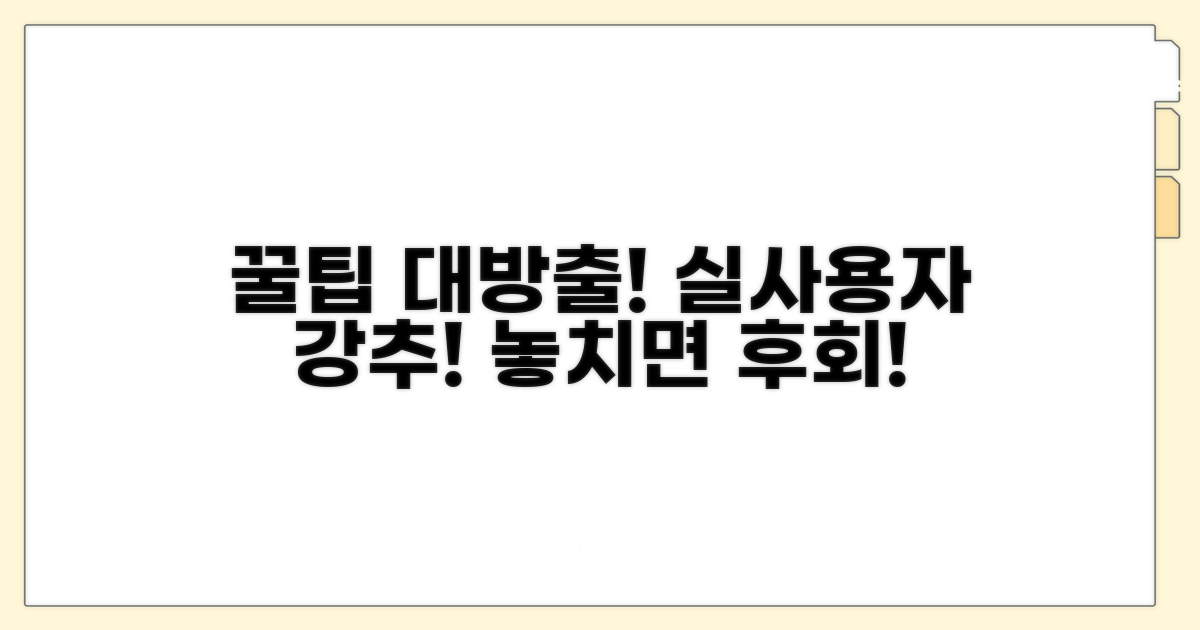 실제 사용자를 위한 꿀팁 모음