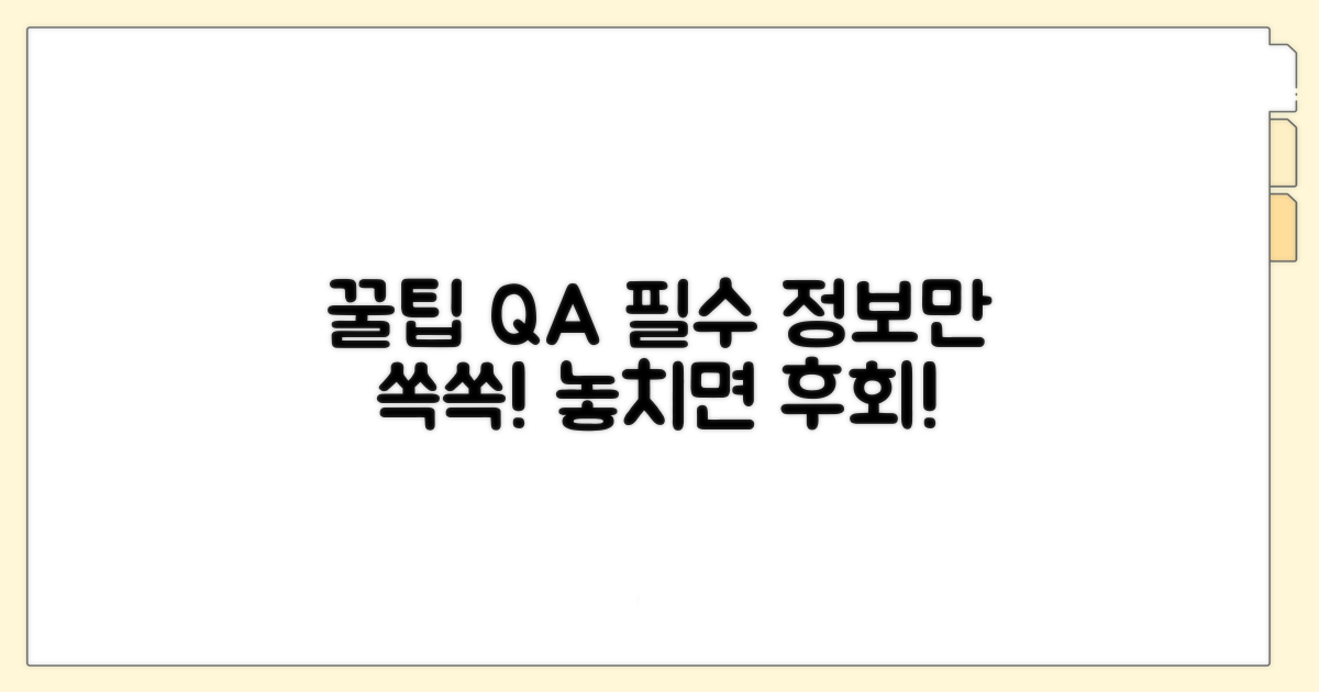추가 팁과 자주 묻는 질문