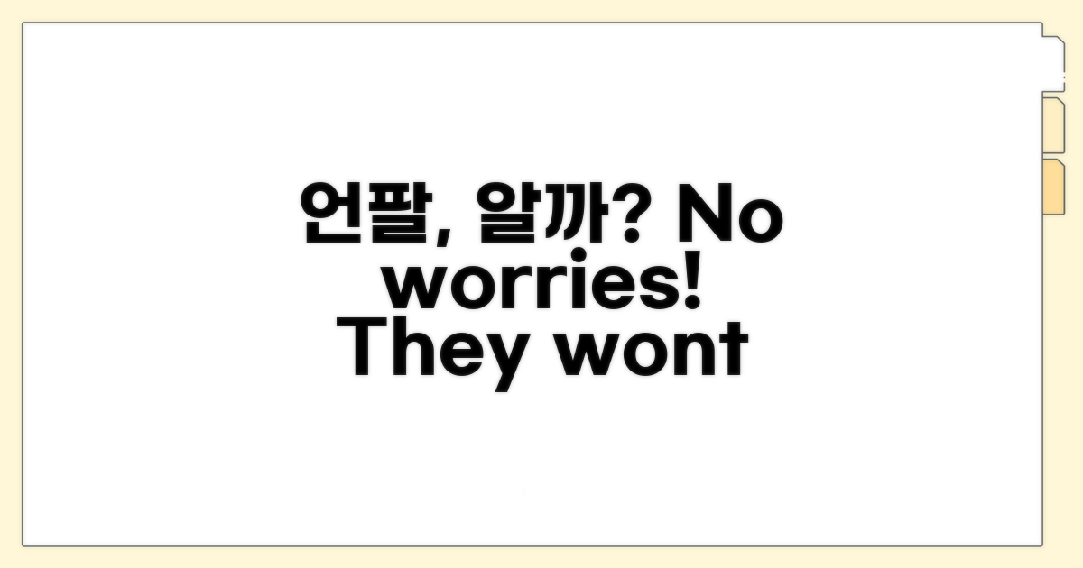 SNS 언팔, 상대방이 알 수 있을까?