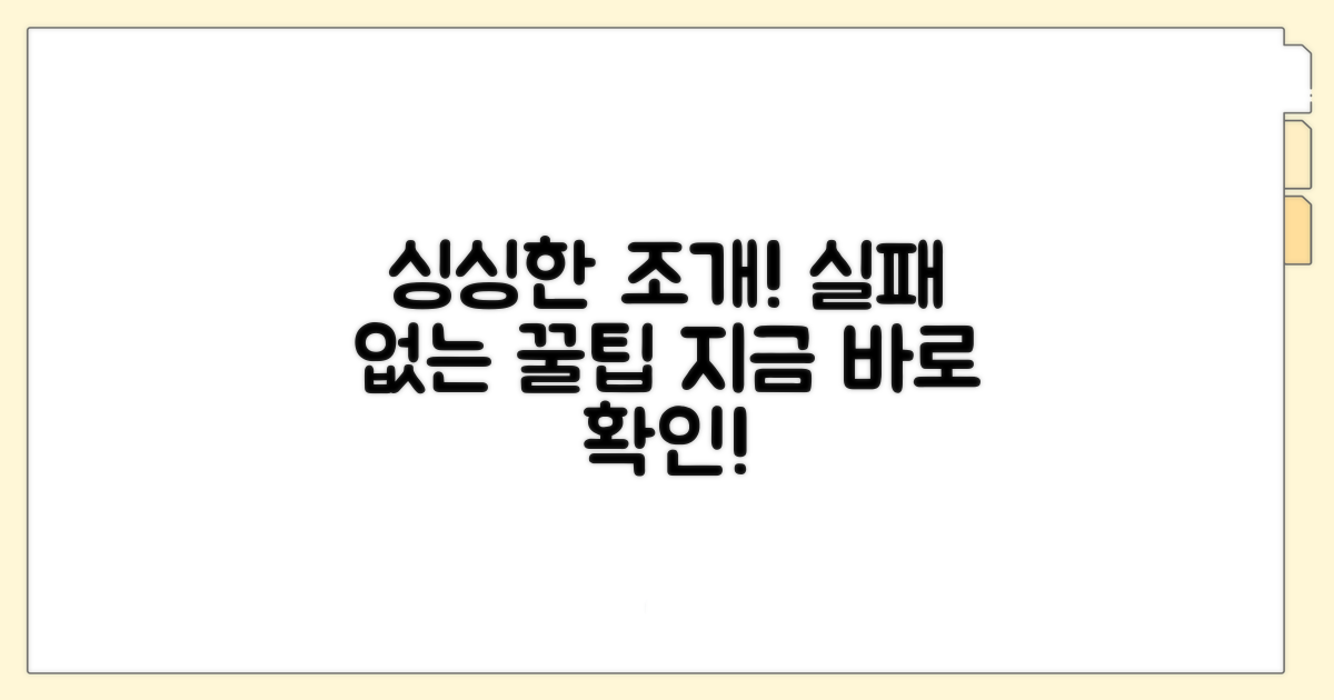 싱싱한 조개 고르는 팁