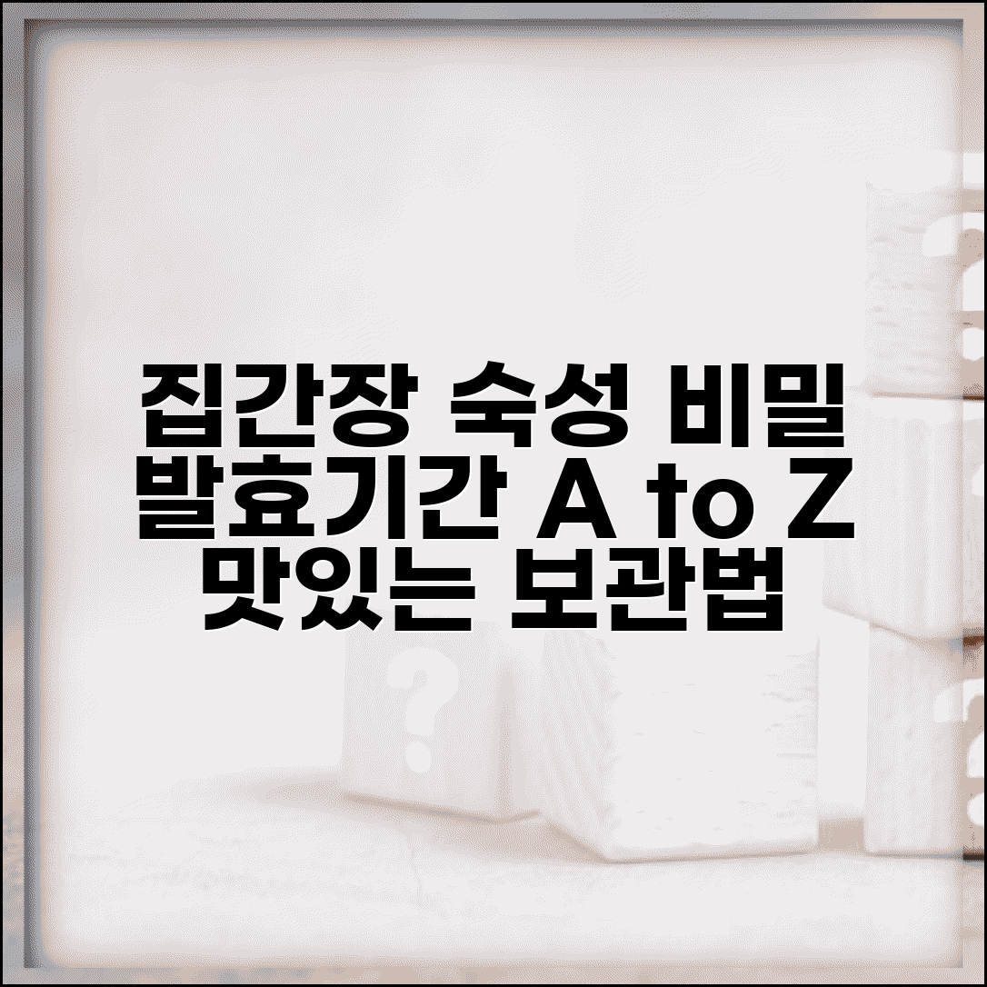 간장 숙성 기간 집간장 | 간장 발효 기간과 보관법