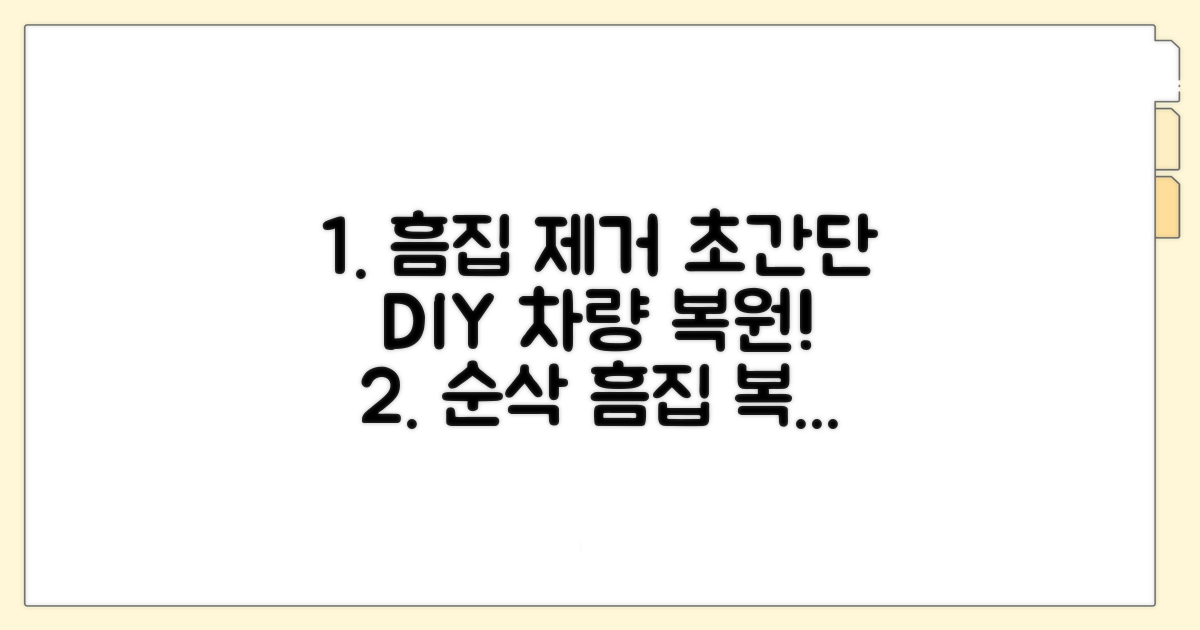 자잘한 흠집 셀프 복원 방법