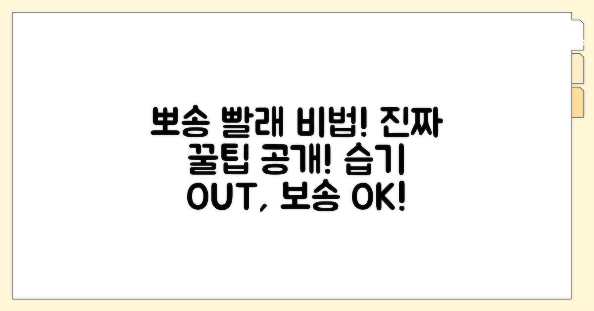 젖은 빨래 뽀송하게 말리는 비법