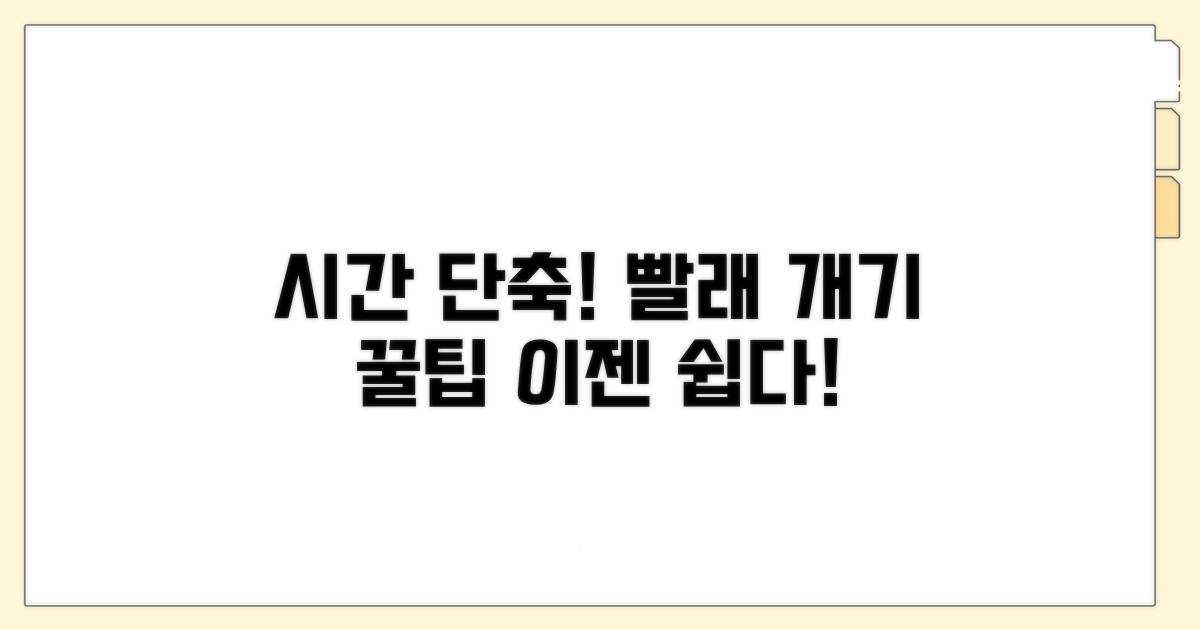 빨래 개기 시간 줄이는 실전 노하우