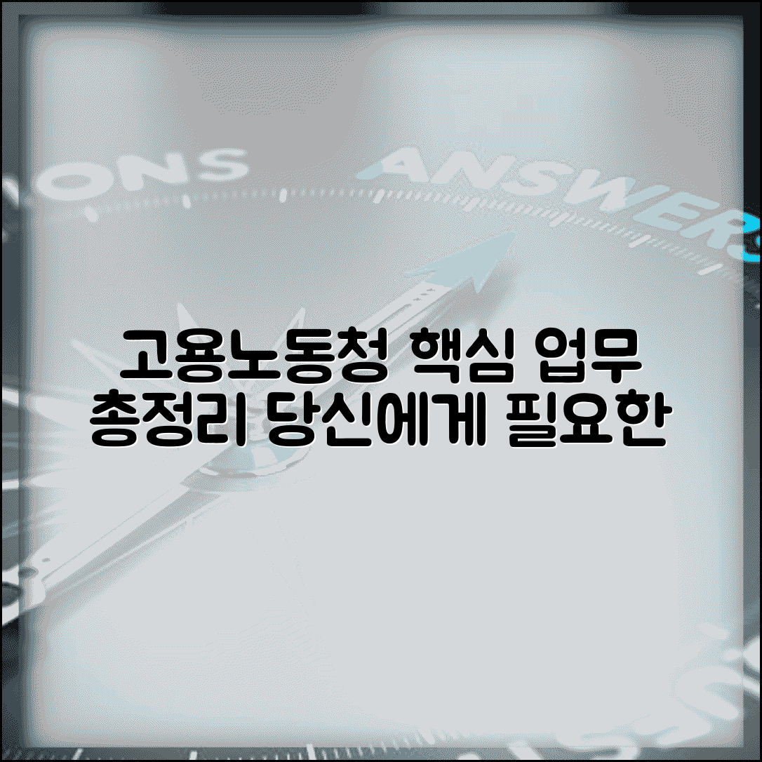 고용노동청 주요 업무 안내 | 노동 관련 행정 서비스 종류