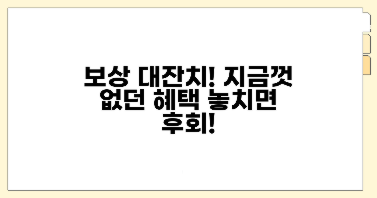 푸짐한 리워드 종류와 혜택