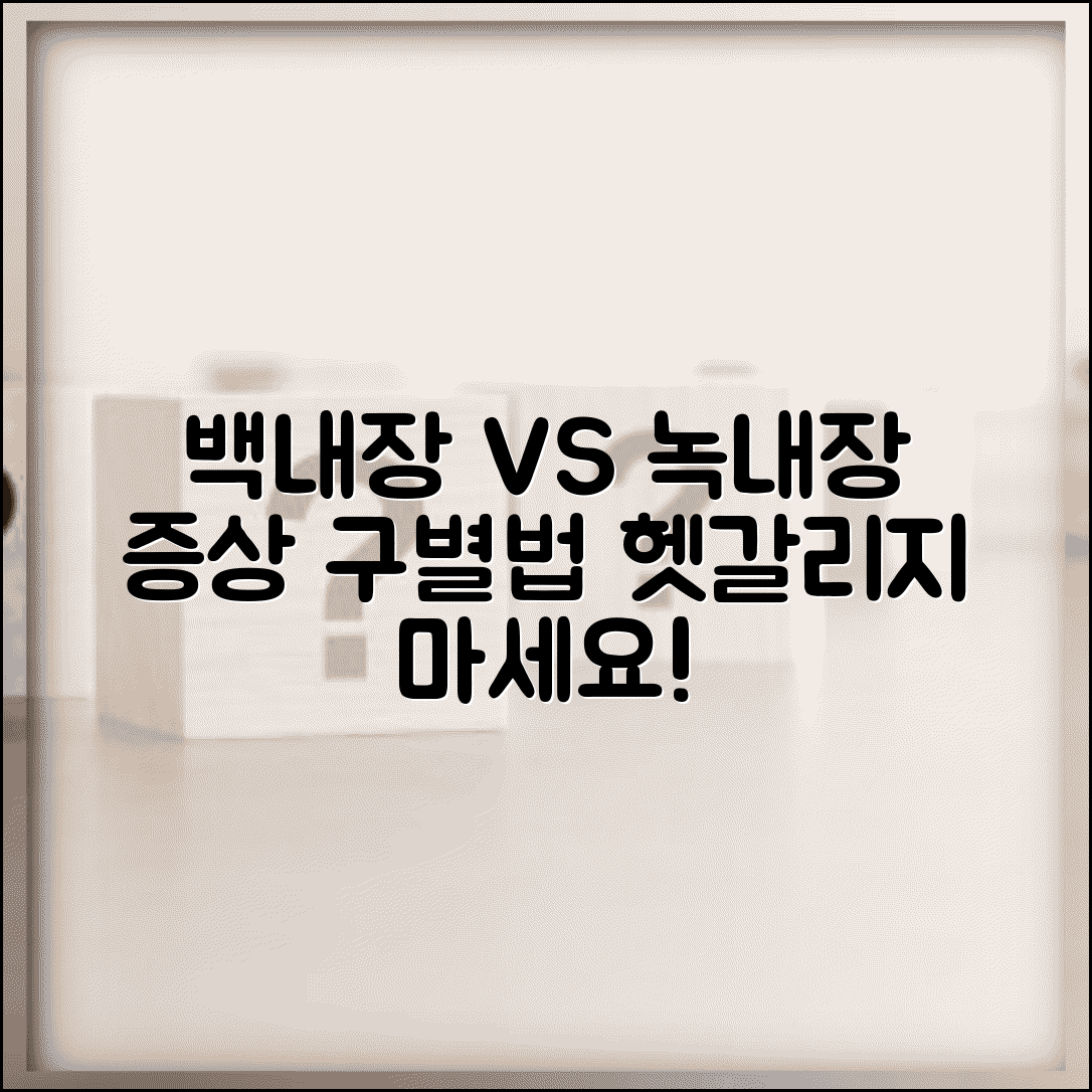 백내장 녹내장 차이점 증상 | 백내장 녹내장 구별법