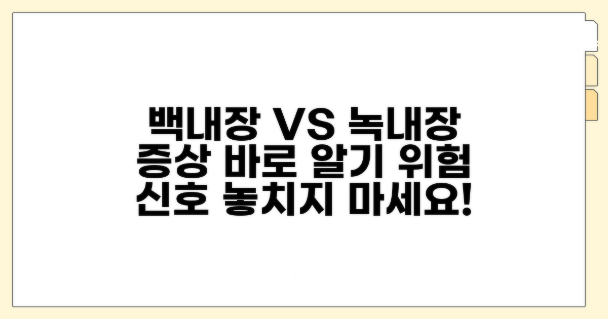 백내장 녹내장 증상 비교 분석