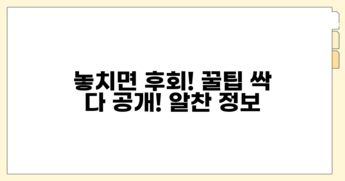 놓치면 손해! 사용 꿀팁 대방출