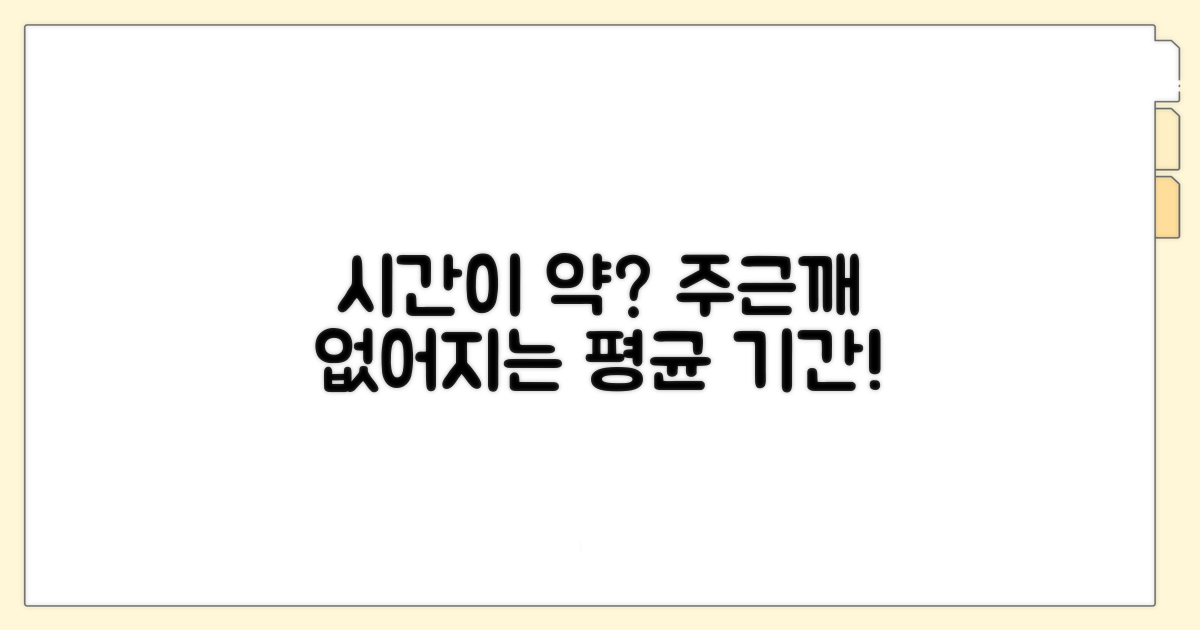 시간이 답? 주근깨 사라지는 평균 기간