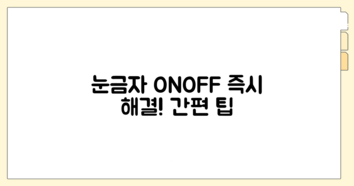 눈금자 표시/숨김 즉시 해결