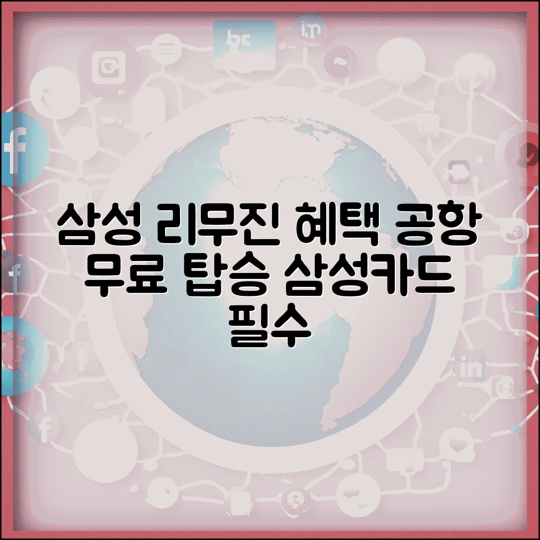 리무진 서비스 삼성 LIMOUSINE | 삼성카드 리무진 공항 리무진 무료 서비스