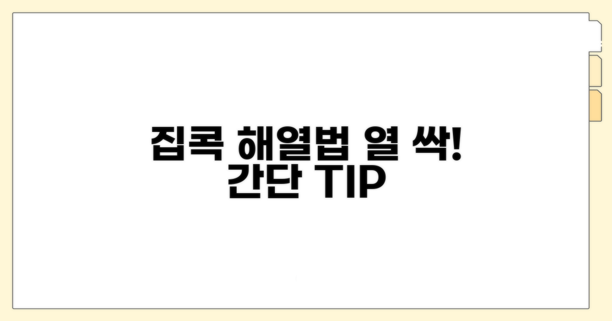 집에서 할 수 있는 열 내리는 방법