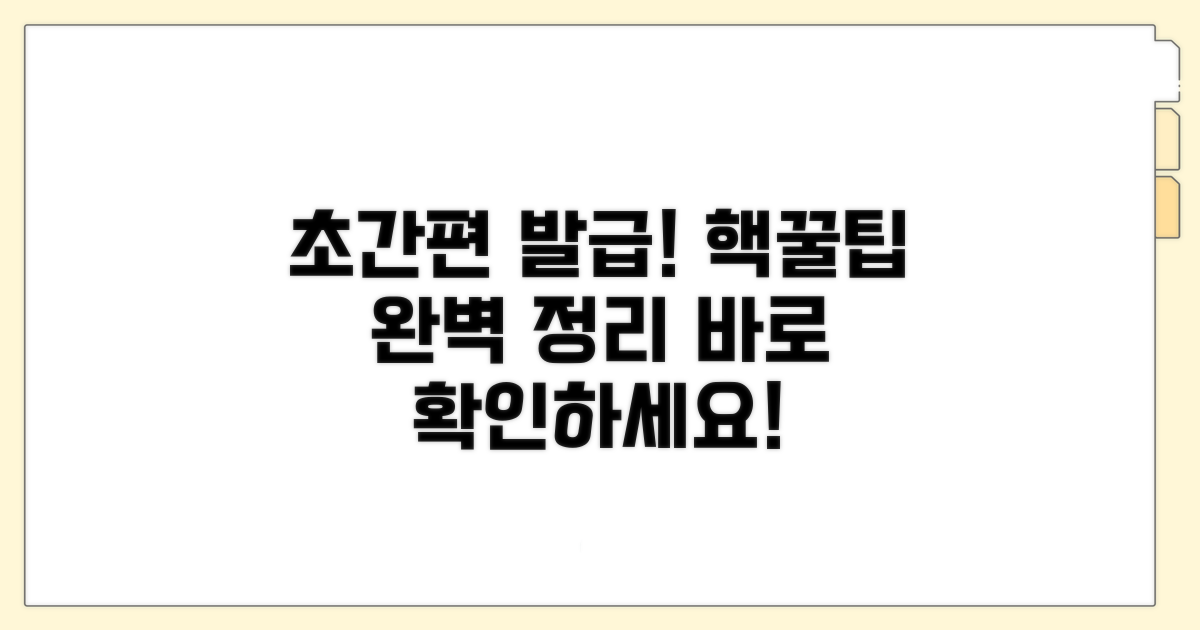 간편 발급 방법 완벽 정리