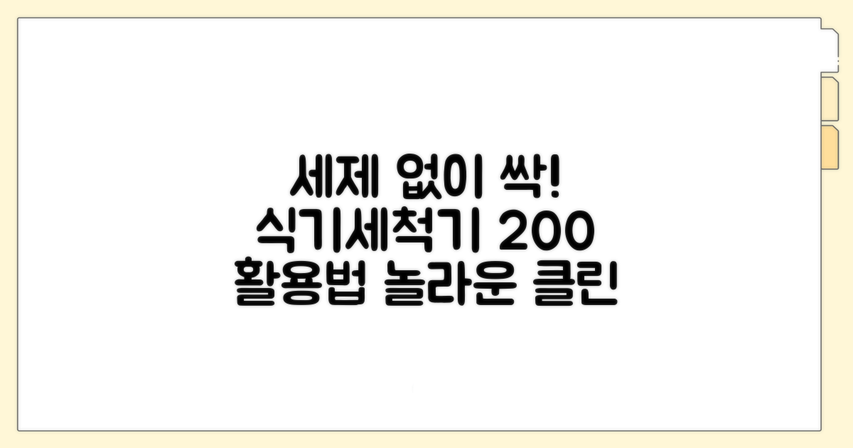 세제 없이 식기세척기 효과 높이는 팁