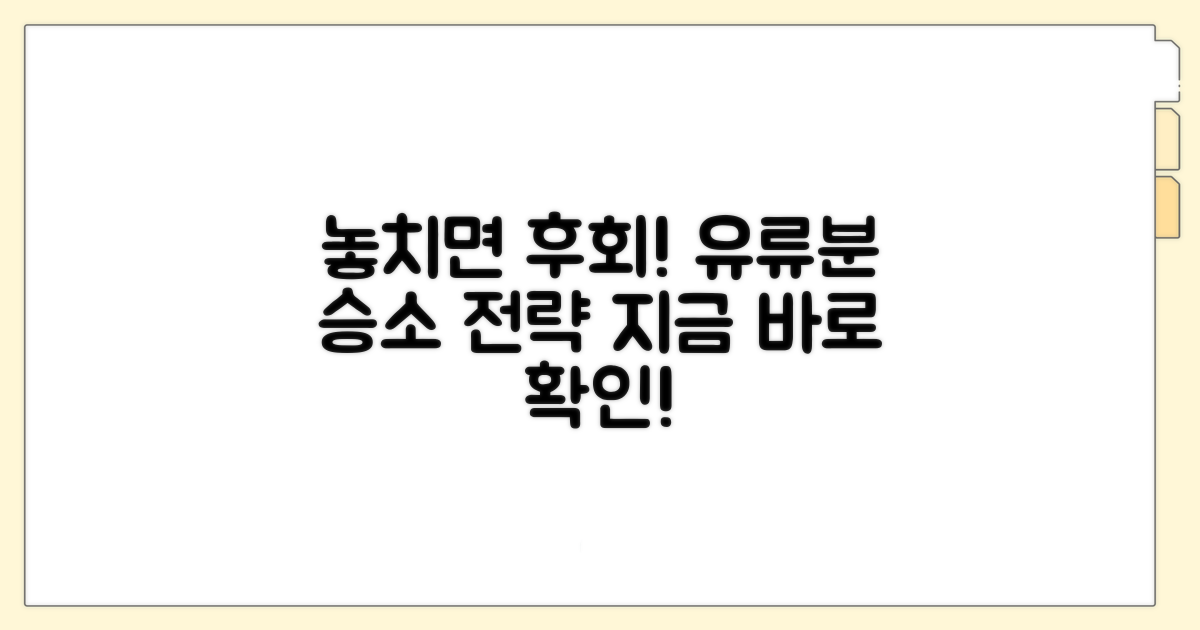 놓치면 후회! 유류분 청구 성공 전략