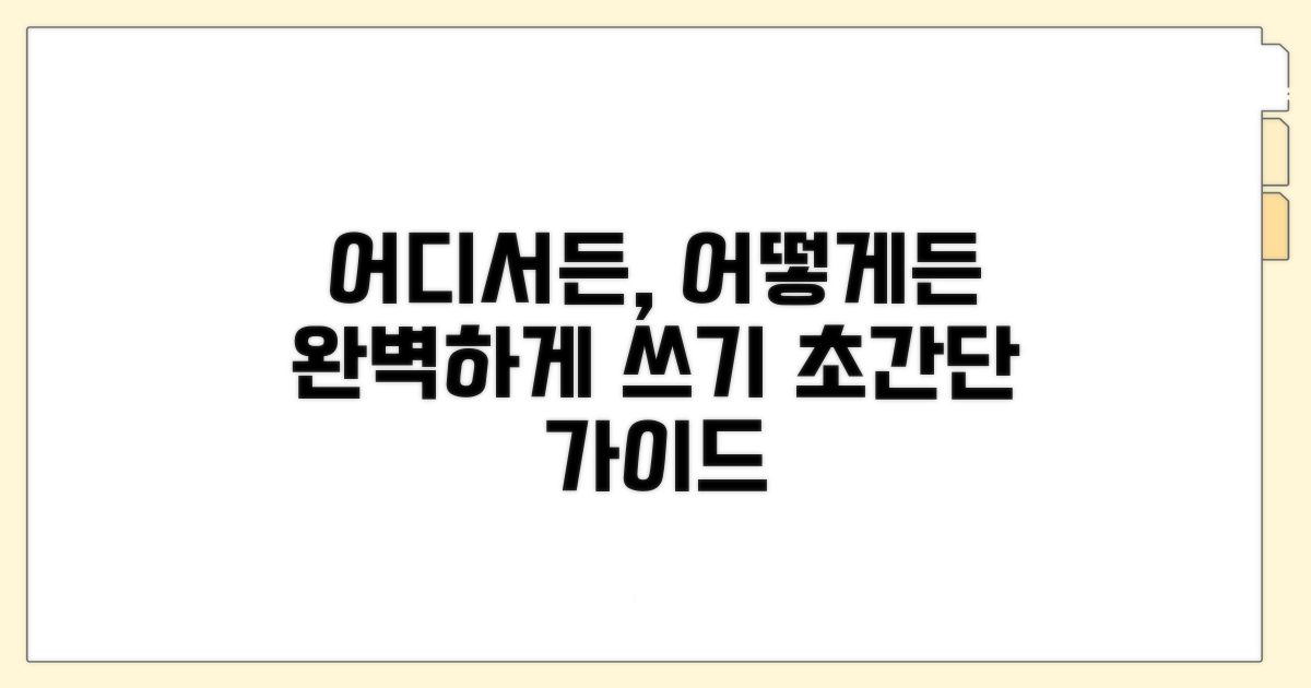 어디서 어떻게 쓰는지 완벽 가이드