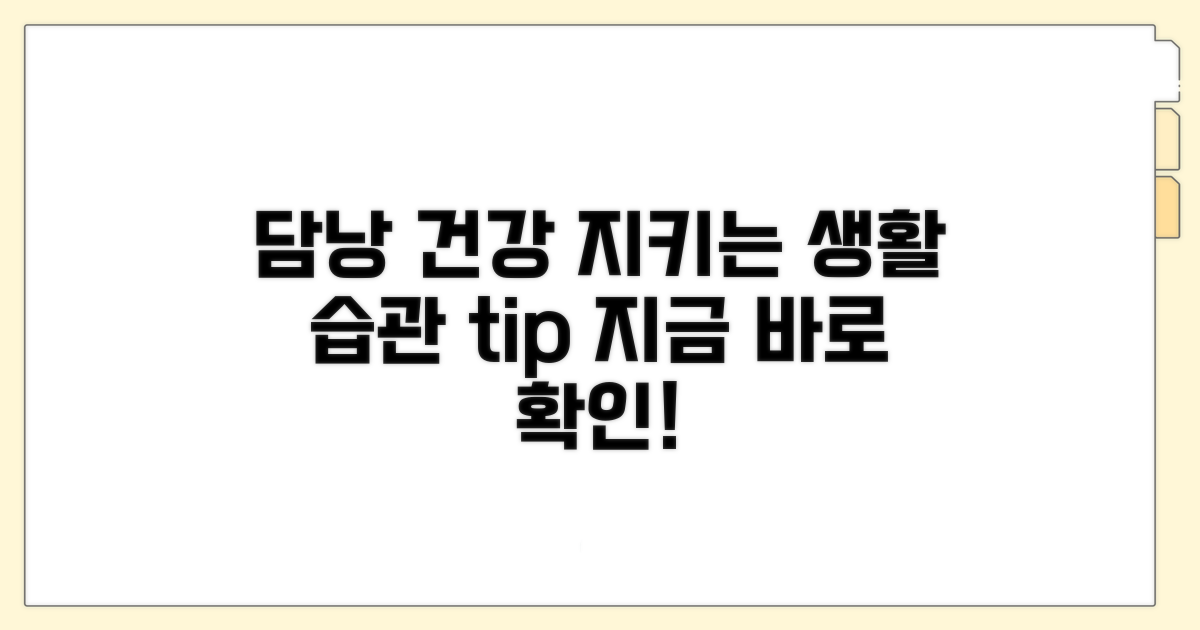 건강한 담낭 위한 생활 습관 제안