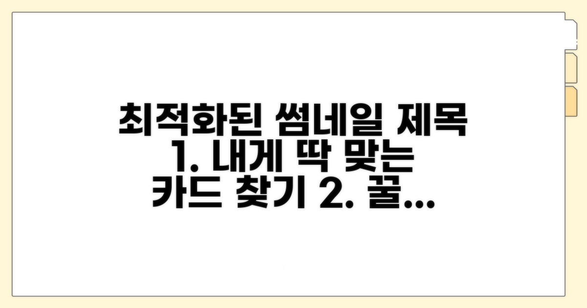 나에게 맞는 카드 선택 가이드