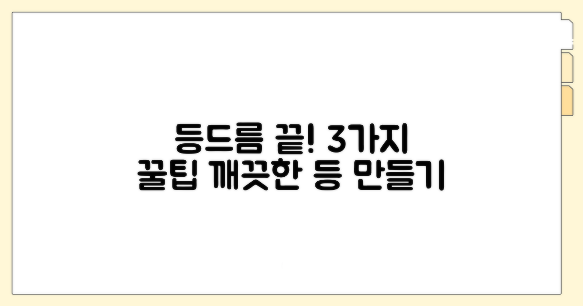 효과적인 등드름 해결법 3가지